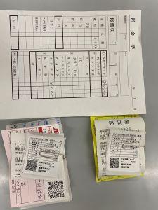 納金票の記入例