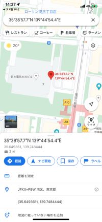 グーグルマップ